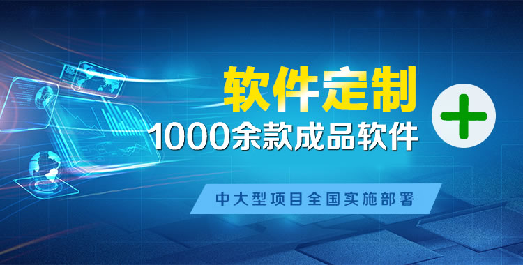 打安软件开发